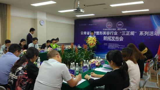 新闻发布会现场