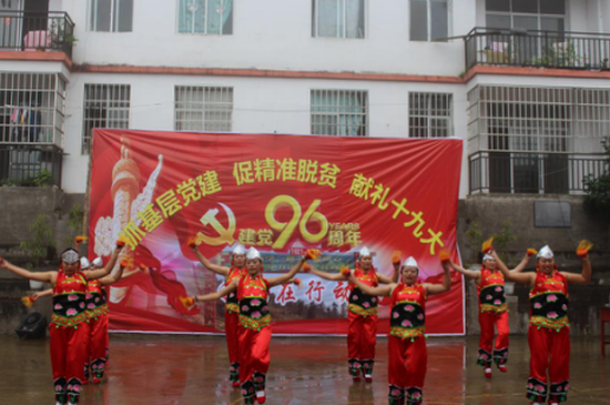 麻栗坡下金厂乡举行抓基层党建促精准脱贫献