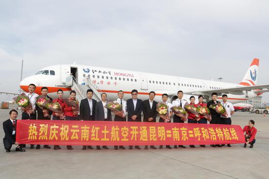 红土航空新开昆明=南京=呼和浩特航线_云南微