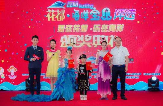 明花都海洋世界海洋宝贝评选活动落幕_云南微