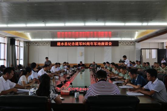 建水县召开纪念建军90周年军地座谈会