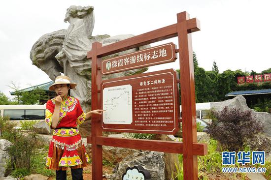 工作人员介绍徐霞客寻找珠江源的路线。新华网 张翼鹏 摄