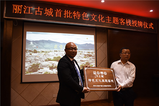 丽江古城10家客栈获评特色文化主题客栈_云