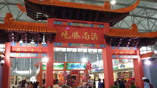 富源县携四家文化企业亮相文博会 特色文化产