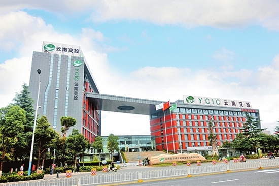 云南交投总资产超3500亿元 全省国有资产排名