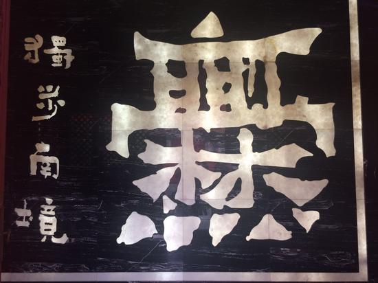 曲靖“爨乡”千年历史 大小爨碑传承书法艺术_云南微生活_新浪网