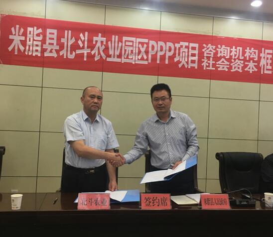 大岳咨询为北斗农业中国米脂PPP项目保驾护