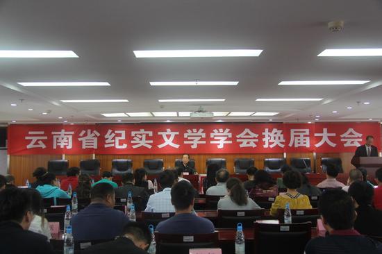 郭明当选新一届云南省纪实文学学会会长_云南