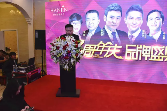 韩辰执行董事卓金海发言