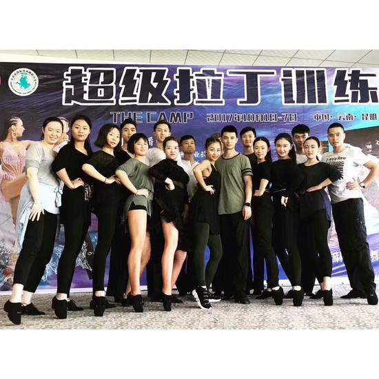 2017首届云南省超级拉丁训练营圆满收官_云