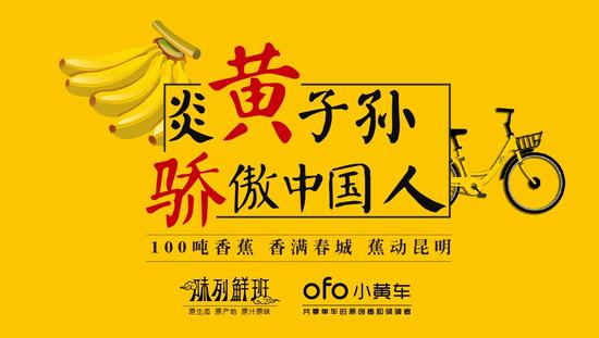 味列鲜班水果商城“骄傲中国人”活动拉开帷幕