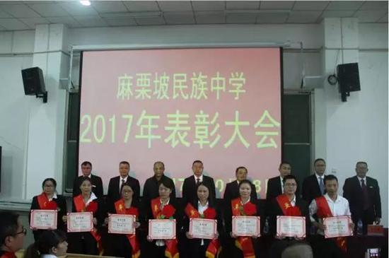 麻栗坡民族中学召开2017年表彰大会_云南微生