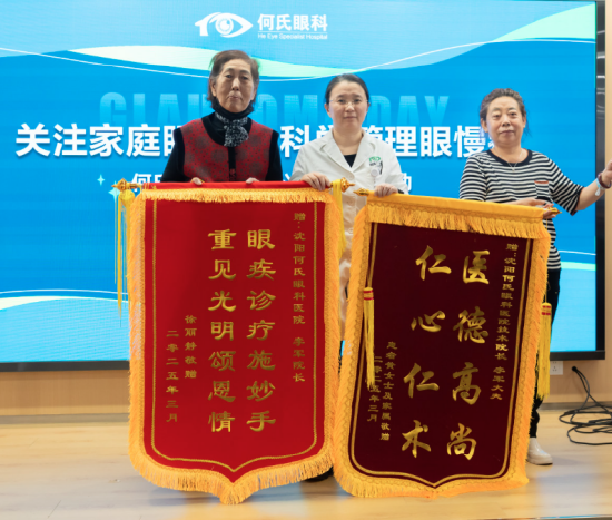 徐阿姨(左)、黄阿姨(右)在分享了自己的故事后,向帮助她们重获光明的李军院长献上锦旗和感谢信