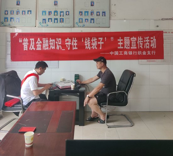 工行毕节织金支行借助下乡办理银行卡之机,向群众普及反诈知识