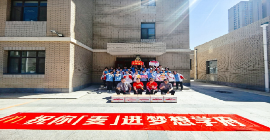 麦当劳麦满分早餐祝高考学子“麦”进梦想学府