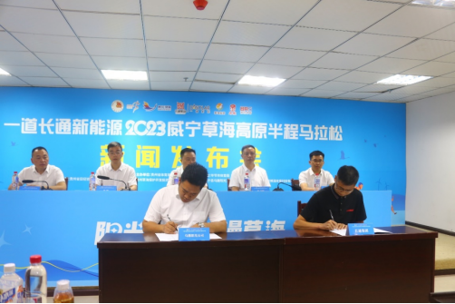 2023威马总冠名签约仪式
