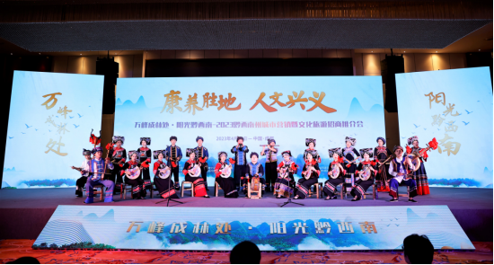 黔西南州“布依族八音坐唱”非遗文化表演