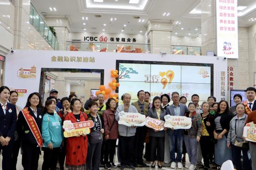 图为该行开展的“工行99 相伴永久”系列活动之“老有所为·手机使用技巧小课堂”活动大合影