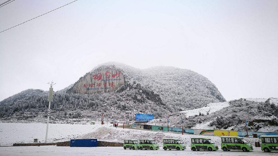 梅花山国际滑雪场