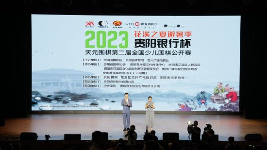 “阳明杯”围棋推广活动走进贵阳市实验小学_贵阳银行杯围棋比赛_天元围棋全国少儿围棋公开赛