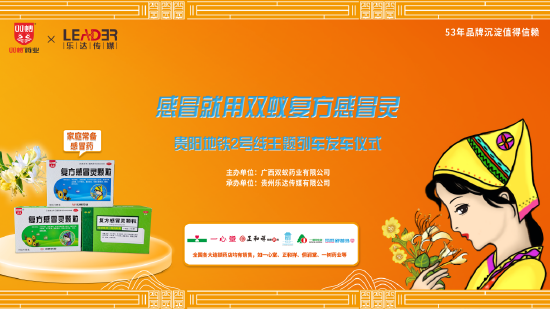 贵阳一健品牌运营,贵阳一健品牌运营公司