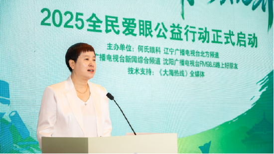 （沈阳何氏眼科医院 韩春荣院长致辞）
