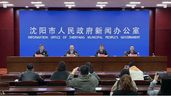 4月15日,沈阳市人民政府新闻办公室召开2025年“迎五一”主题系列新闻发布会