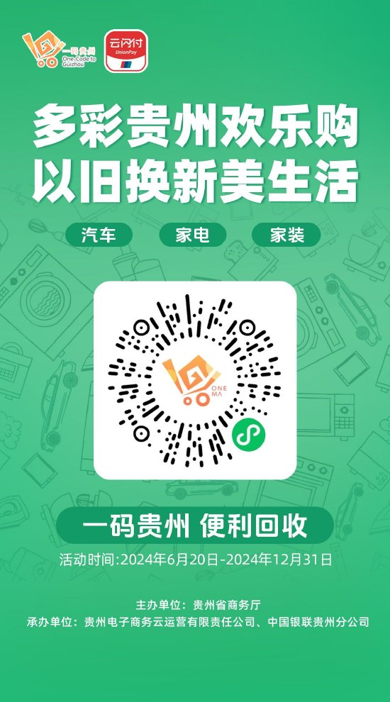 汽车以旧换新小程序下载,汽车以旧换新小程序下载唐山汽车以旧换新报废企业