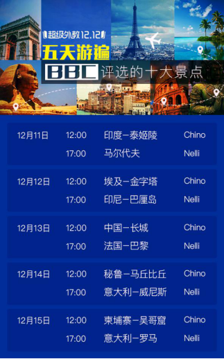 51Talk奏响双十二轰趴畅学游 多重礼遇邀你来