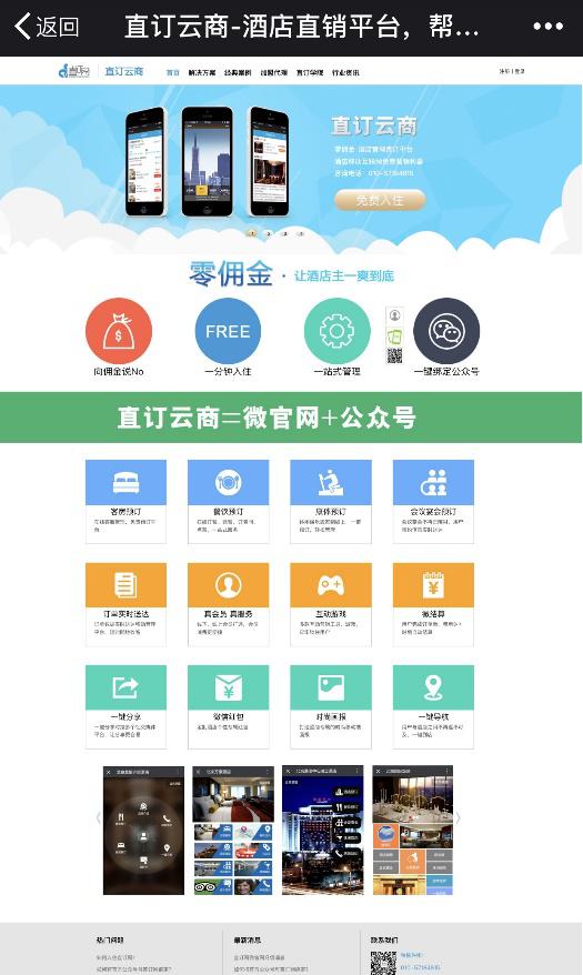微商城商品运营,微商城商品运营工作内容