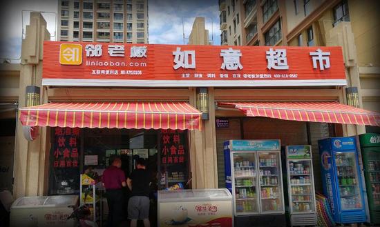 老总便利店_便利店门头照片