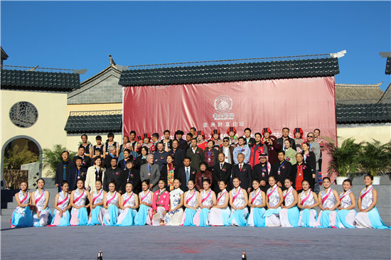 建水成功举办亚洲财富论坛2018中国·建水紫