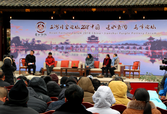 亚洲财富论坛2018中国·建水紫陶·高峰论坛