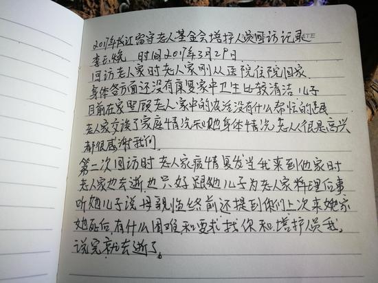 人口协管员工作日志_海关协管员工作服图片(2)