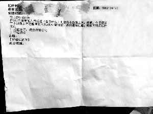 医院诊断显示其中一名孩子身上为针眼遗留。康佳/摄