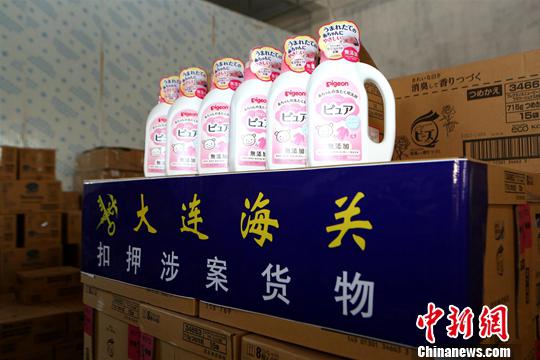 大连海关对走私日用品行为进行打击。王欣祥 摄