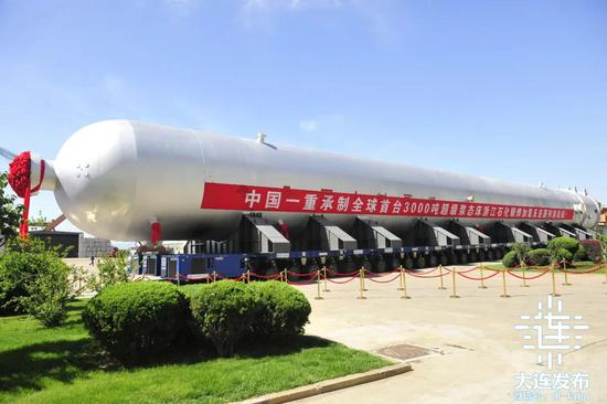 一重集团大连核电石化有限公司的3000吨超级浆态床加氢反应器