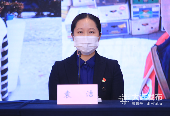 大连市委宣传部副部长、市文明办主任 袁洁