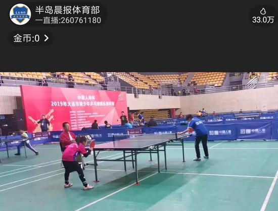 现场直播在线观看峰值人数达33万