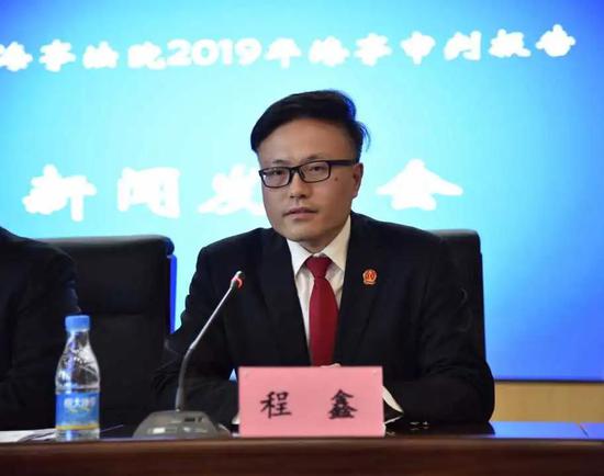 法官程鑫回答记者提问
