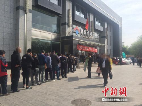 图为北京丰台区不动产登记事务中心。