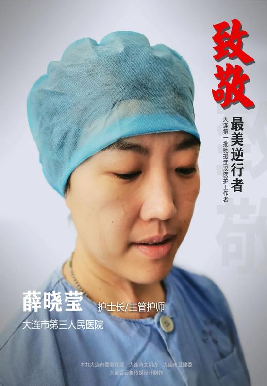 薛晓莹