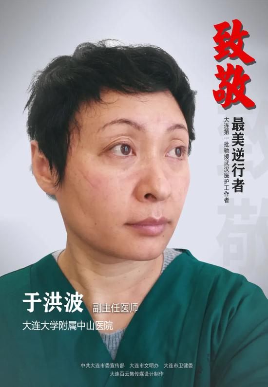 于洪波