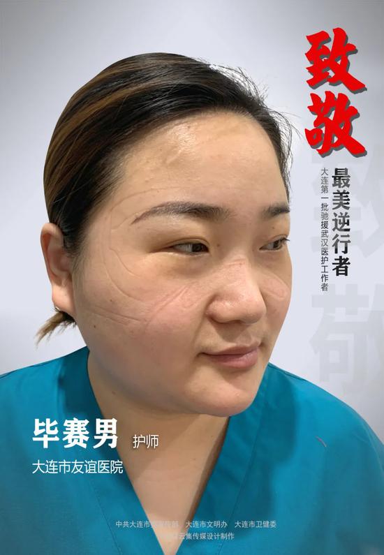 毕赛男