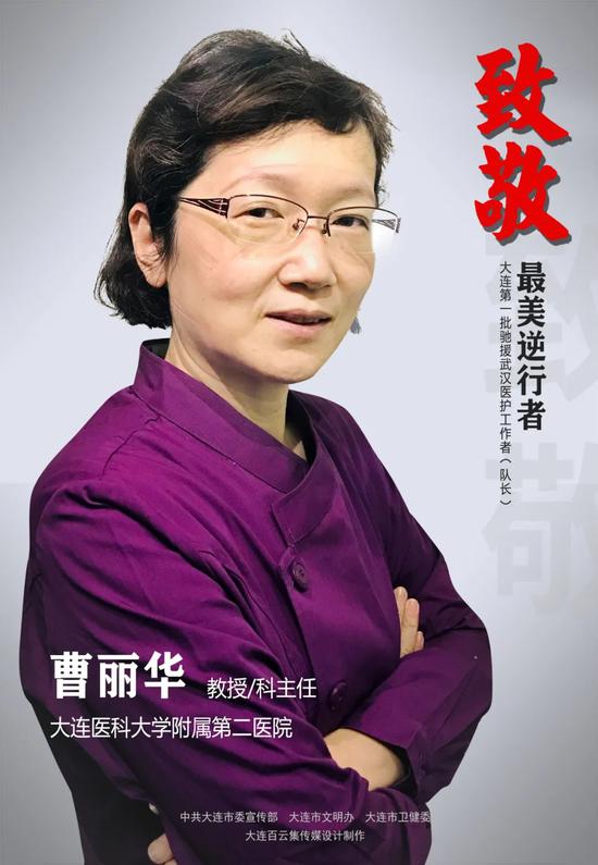曹丽华