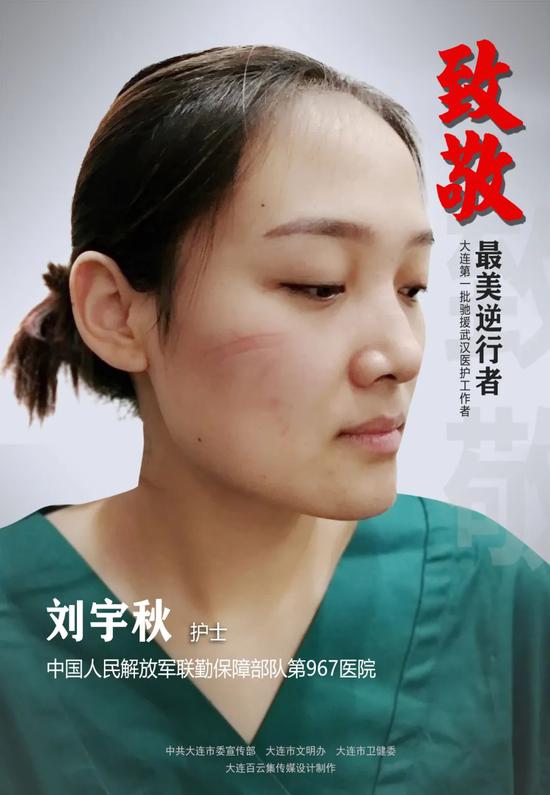 刘宇秋