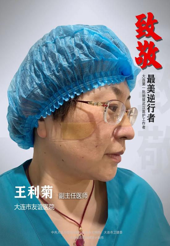 王利菊