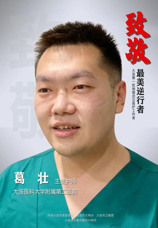 葛壮