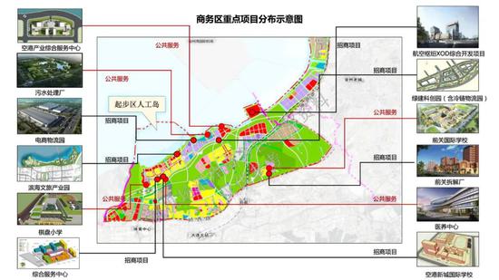 (临空经济区示范区重点项目分布示意图)