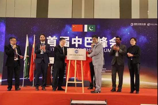“国际创客走廊峰会”揭牌仪式